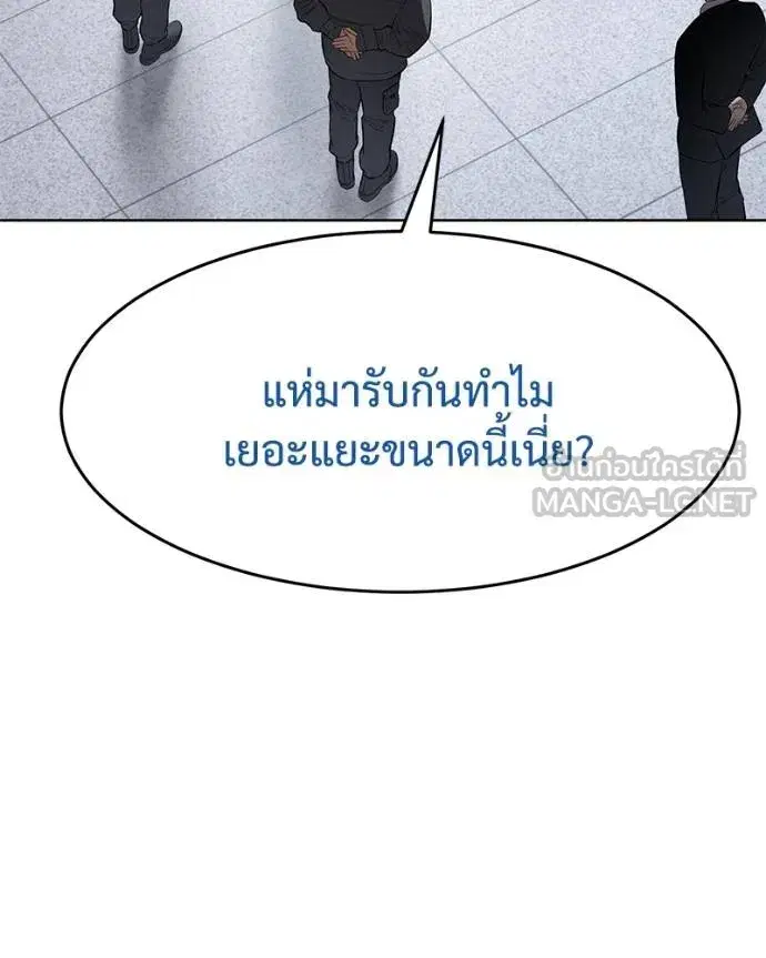 Baek XX ตอนที่ 107 หน้า 36