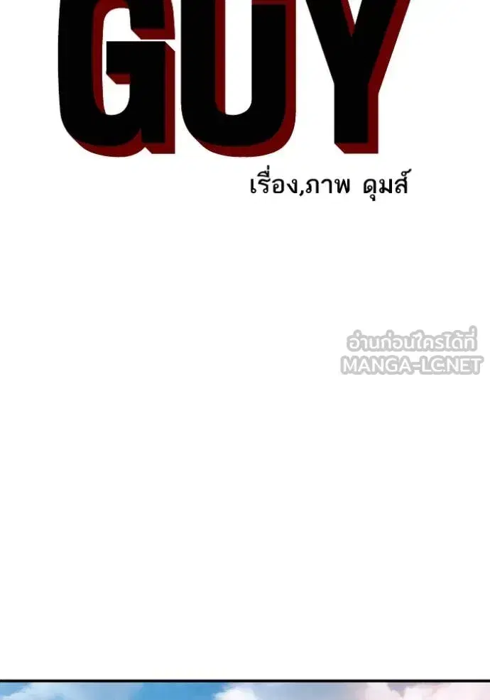 Bad Guy ตอนที่ 262 หน้า 10