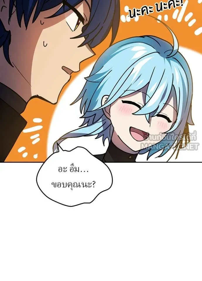 Hidden Class Gravity User เป้าหมายครั้งที่ 2 ต้องเป็นสุดยอดผู้แข็งแกร่งด้วยคลาสลับ ตอนที่ 61 หน้า 109