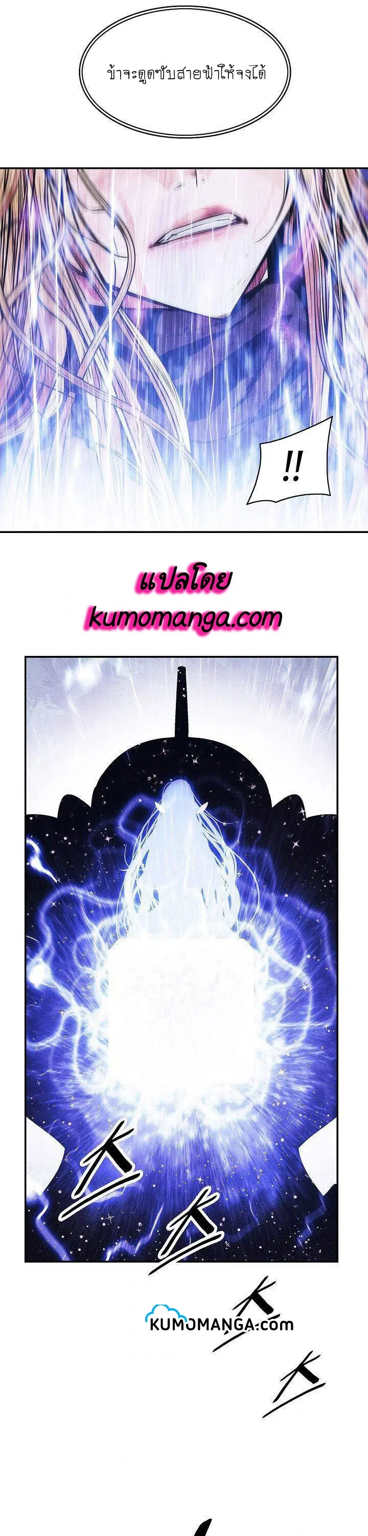 MookHyang – Dark Lady ตอนที่ 101 หน้า 25
