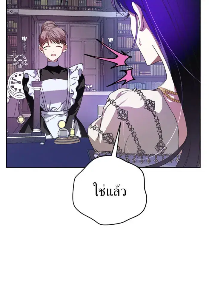 Your Throne ตอนที่ 21 หน้า 50