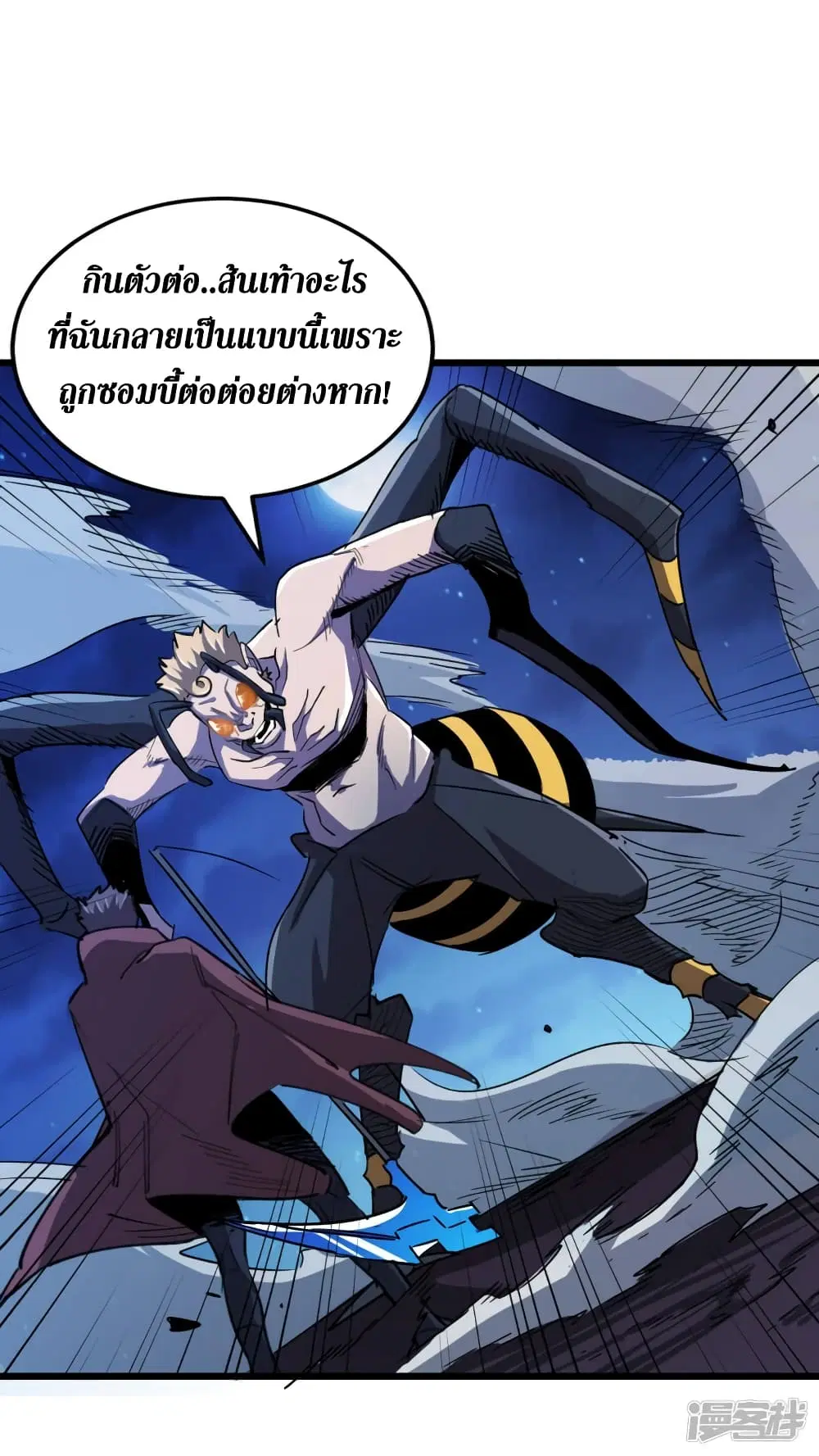 The Last Hero ตอนที่ 70 หน้า 16