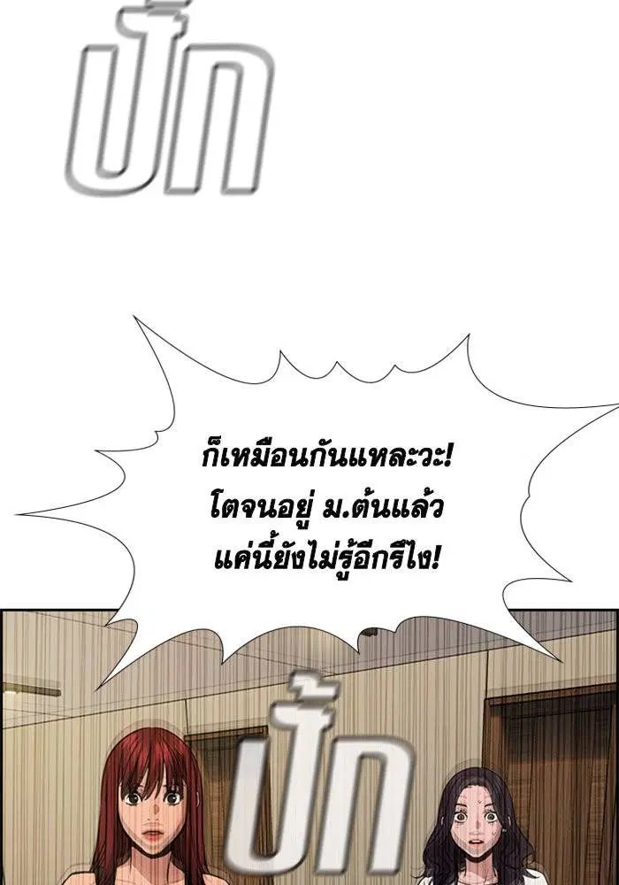 True Education ตอนที่ 65 หน้า 65