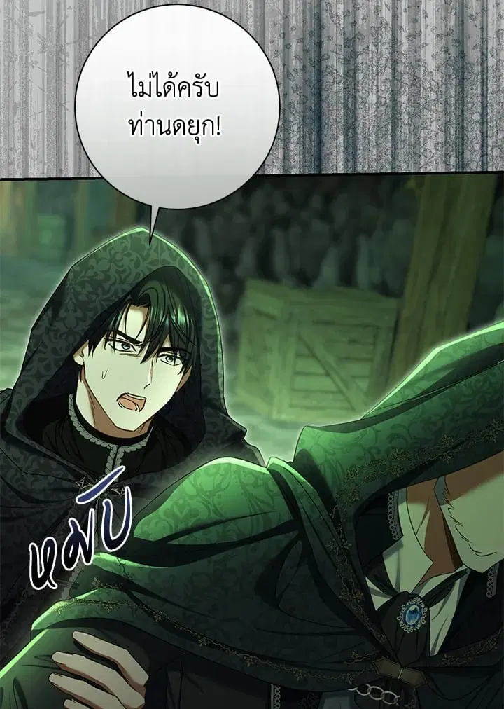 The Villain’s Match Is Too Perfect – คู่ดูตัวของนางร้ายเพอร์เฟกต์เกินไป ตอนที่ 82 หน้า 33