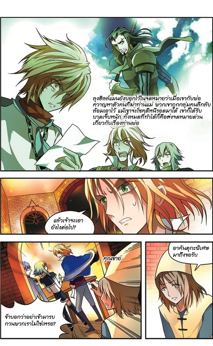 Panlong ตอนที่ 55 หน้า 11