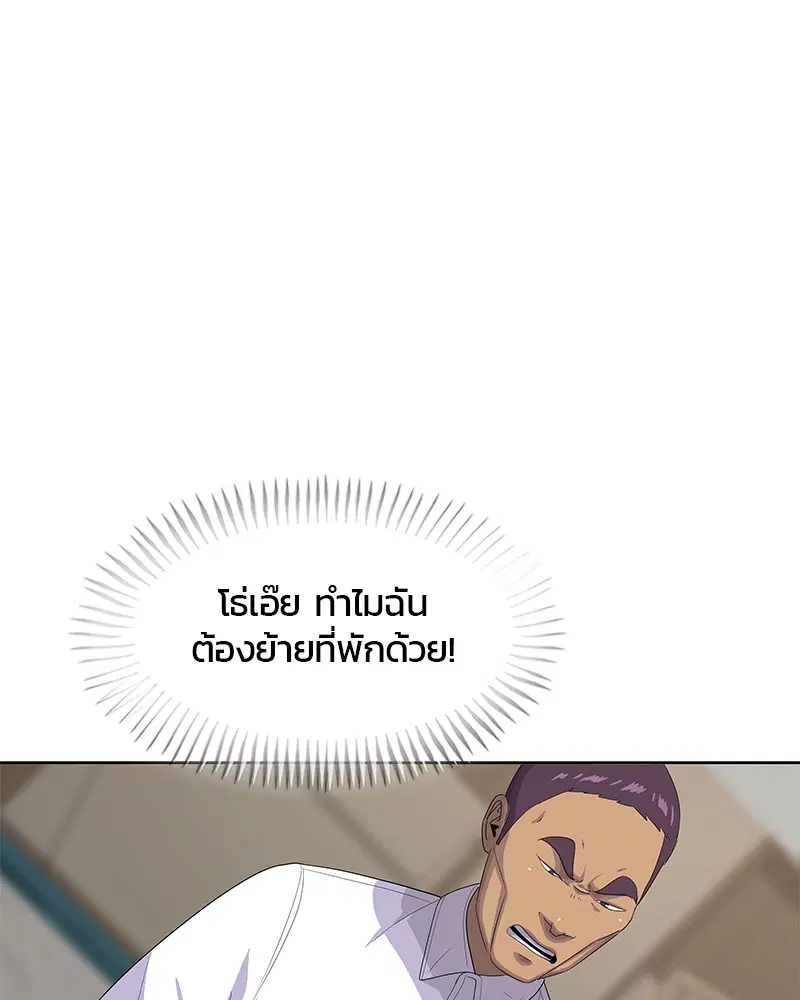 Kitchen Soldier ตอนที่ 145 หน้า 30