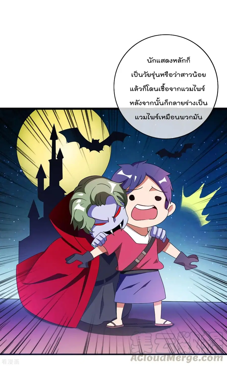 I am The Richest in The World ตอนที่ 201 หน้า 24