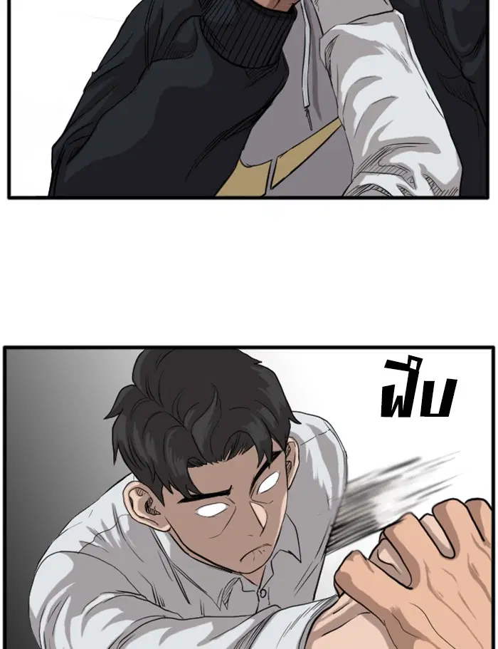 Bad Guy ตอนที่ 14 หน้า 169