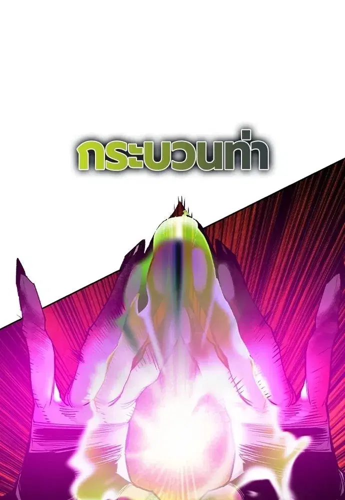 Jungle Juice ตอนที่ 124 หน้า 110