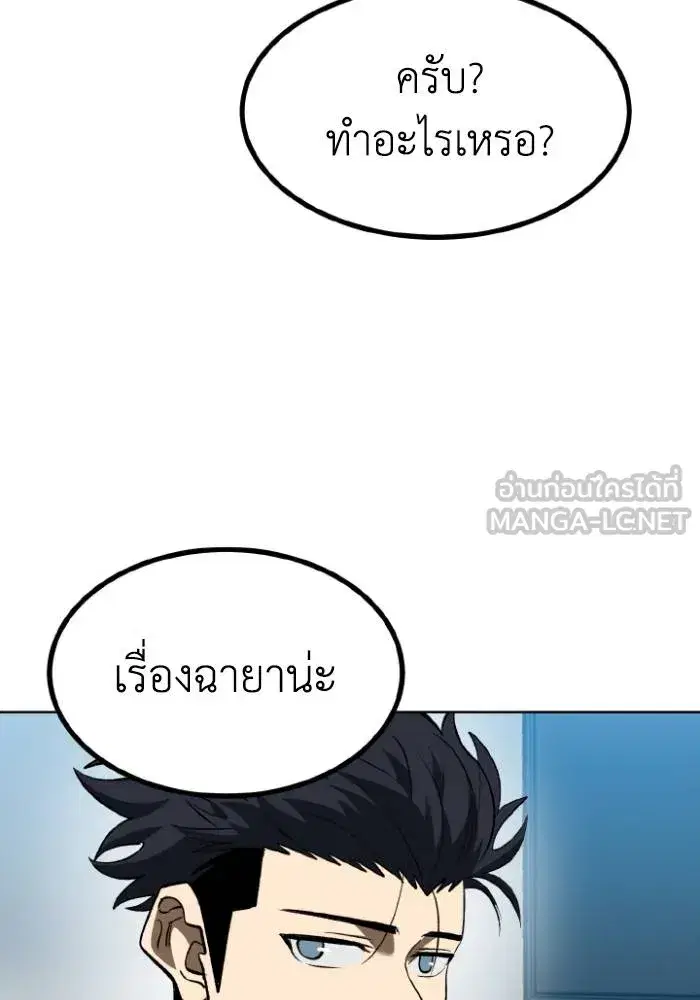 King of the Octagon ตอนที่ 111 หน้า 9