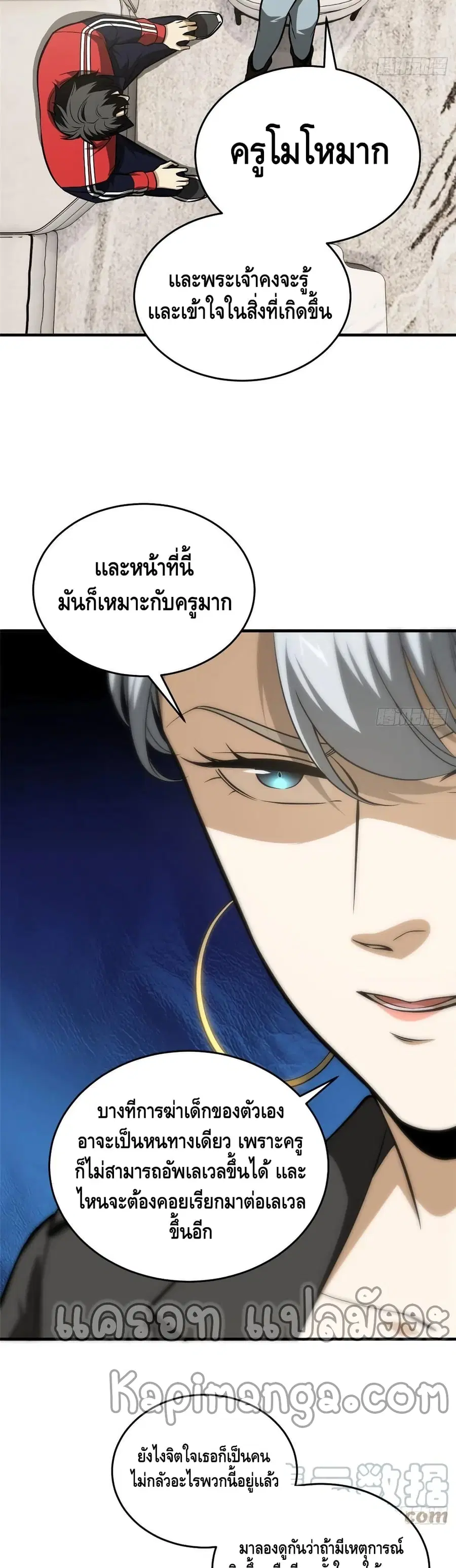 Global Martial Arts ตอนที่ 121 หน้า 7