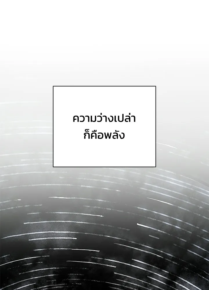 Night of the Ogre ตอนที่ 128 หน้า 74