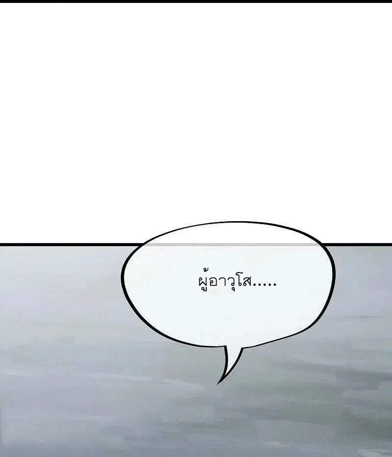 Peerless Battle Spirit ตอนที่ 535 หน้า 36
