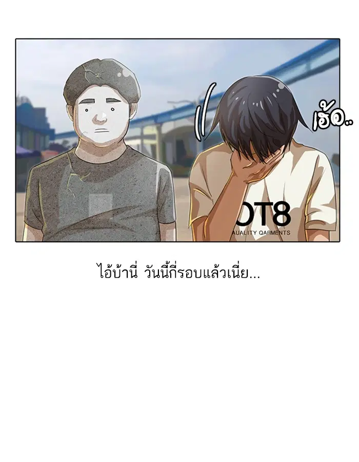 Random Chat ตอนที่ 41 หน้า 46