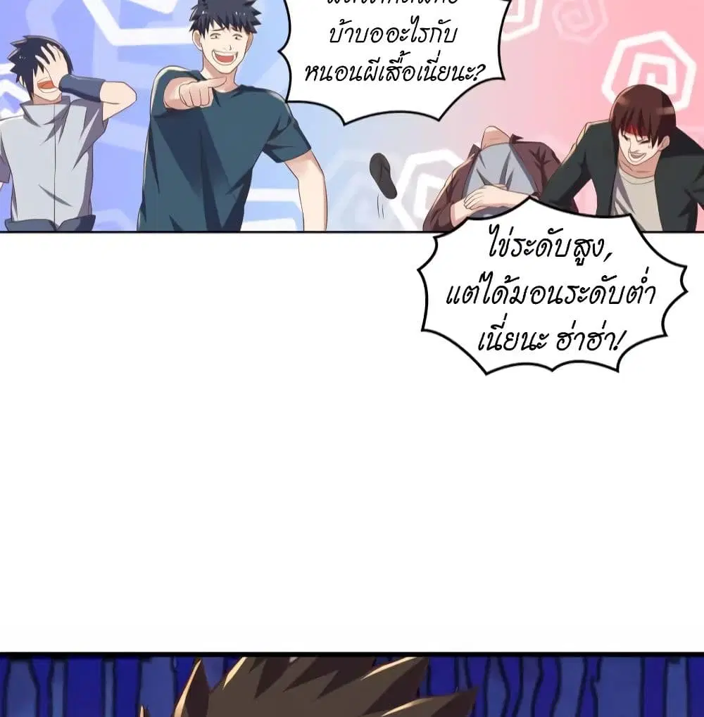 Player Reborn ตอนที่ 133 หน้า 39