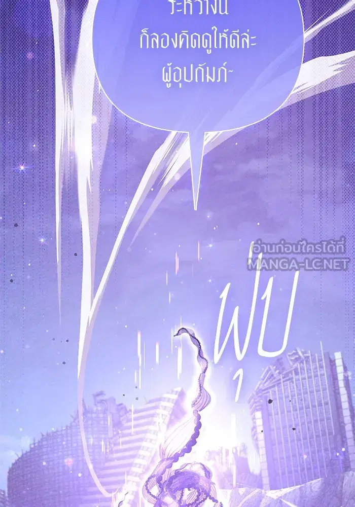 The S-Classes That I Raised (My S-Class Hunters) ตอนที่ 148 หน้า 135