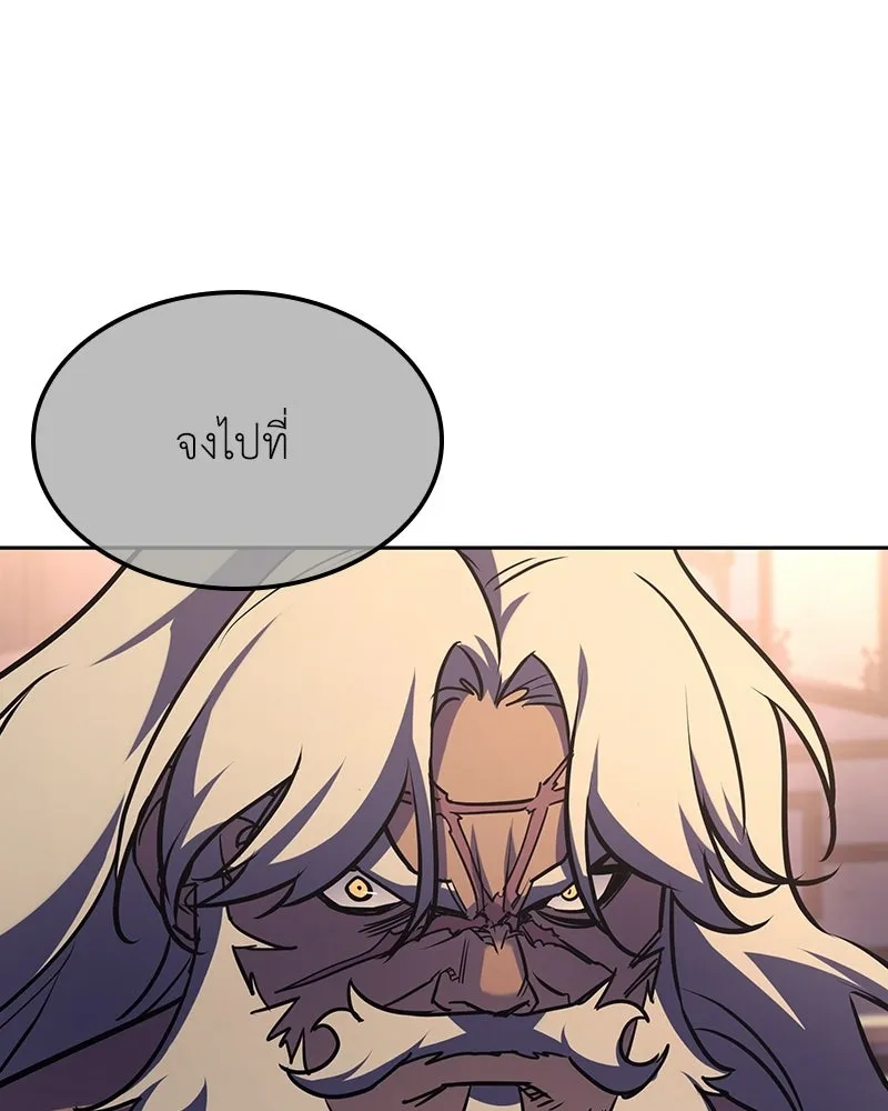 I Reincarnated As The Crazed Heir เกิดอีกทีเป็นว่าที่ประมุขลัทธิมาร ตอนที่ 136 หน้า 242