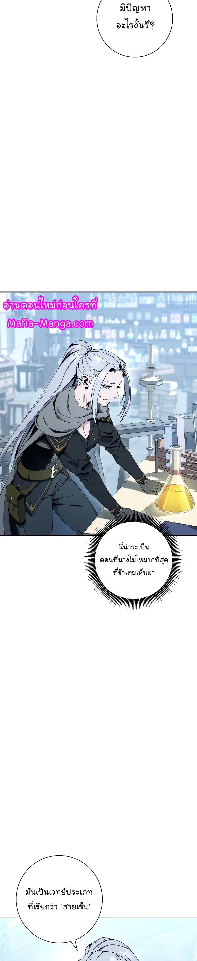 Skeleton Soldier ตอนที่ 182 หน้า 11