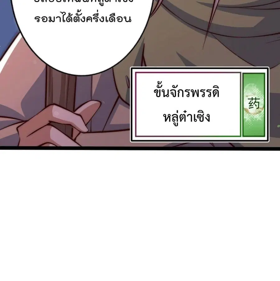 Who is your Daddy ตอนที่ 26 หน้า 31