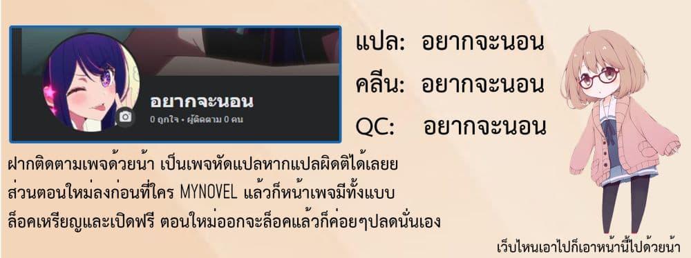 Moon Slayer (I’m The Boss in Magic Moon) ตอนที่ 2 หน้า 25
