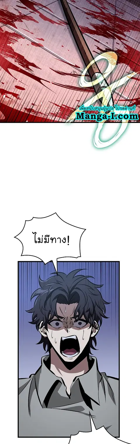Pick Me Up ตอนที่ 63 หน้า 49