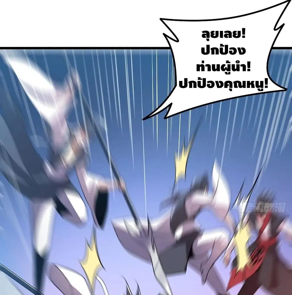 Undead King Beyond ตอนที่ 135 หน้า 31