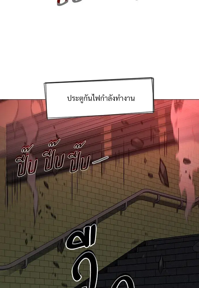 JAKDU ตอนที่ 95 หน้า 104