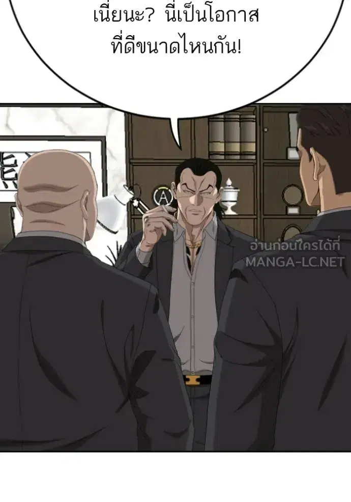 Bad Guy ตอนที่ 283 หน้า 91
