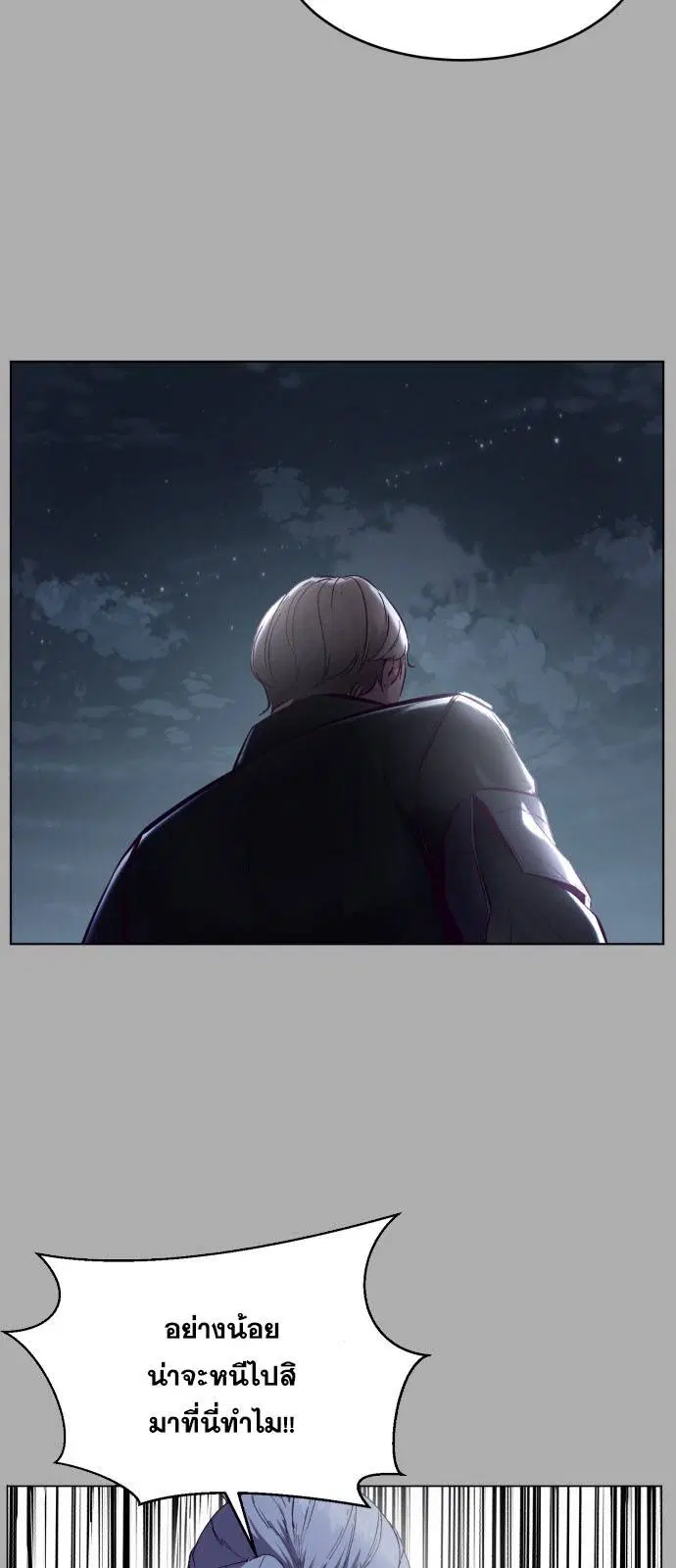 The Boy of Death ตอนที่ 125 หน้า 75