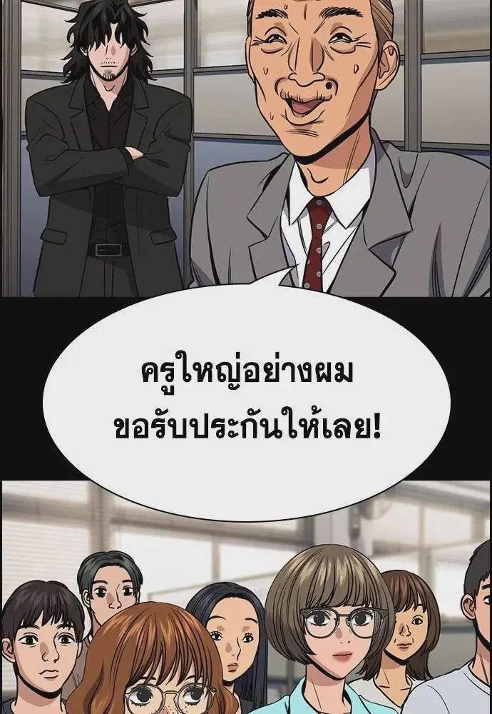 True Education ตอนที่ 168 หน้า 34