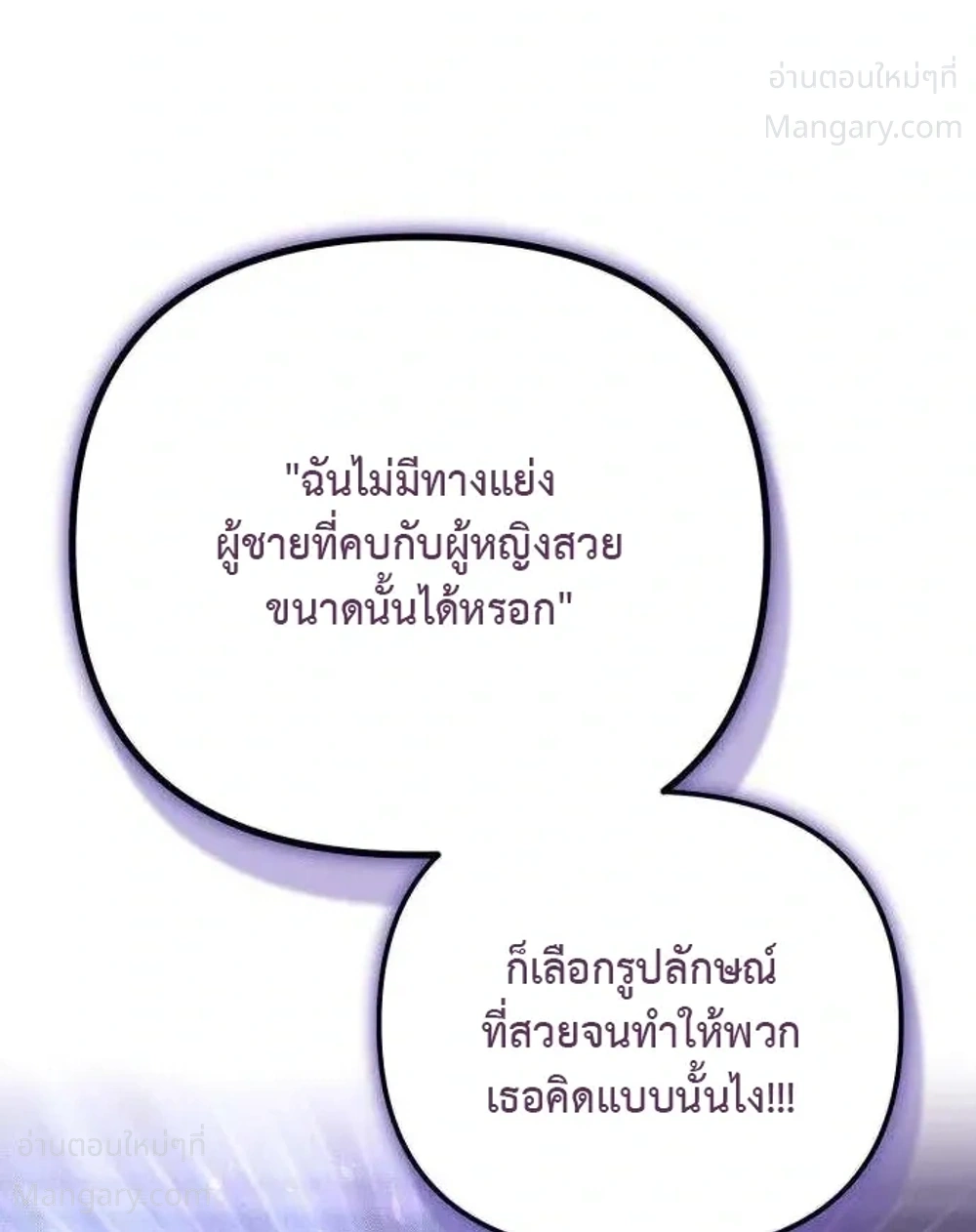 My Dragon Girlfriend Has Returned – แฟนสาวมังกรกลับมาแล้ว ตอนที่ 3 หน้า 12