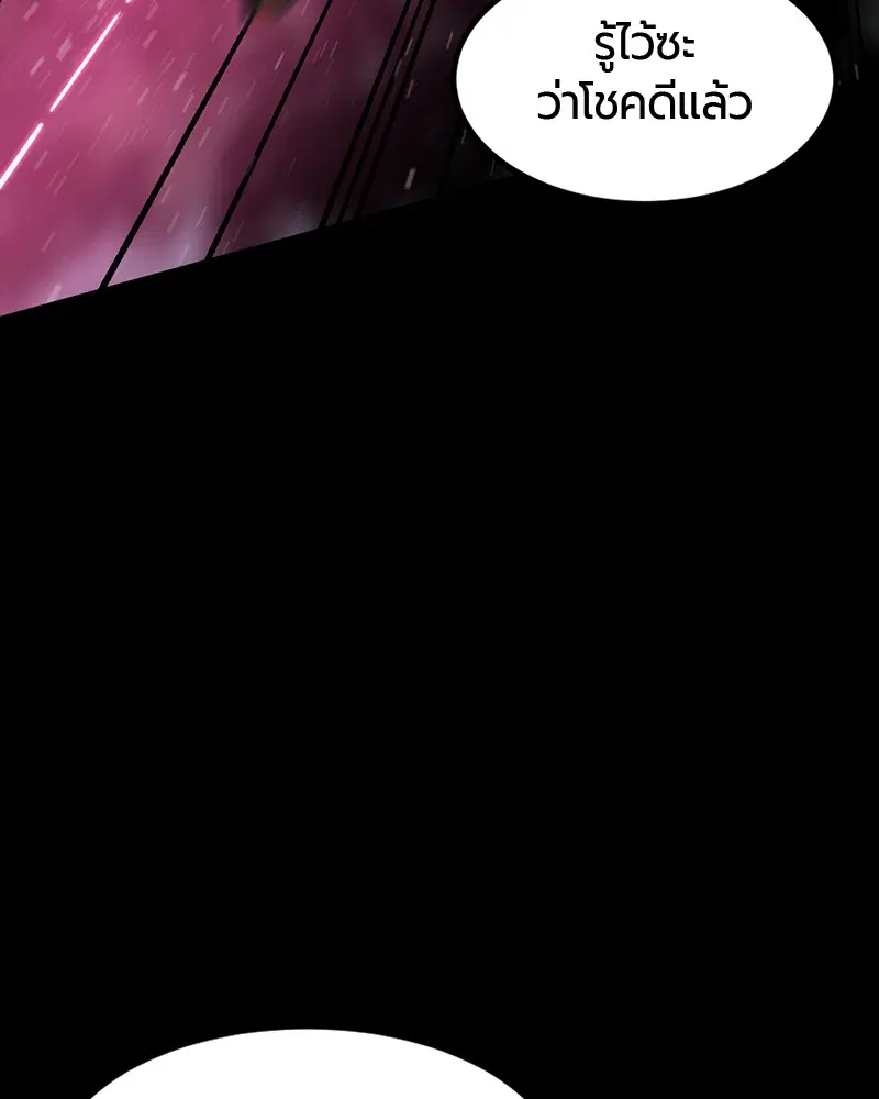 HERO KILLER ตอนที่ 40 หน้า 35