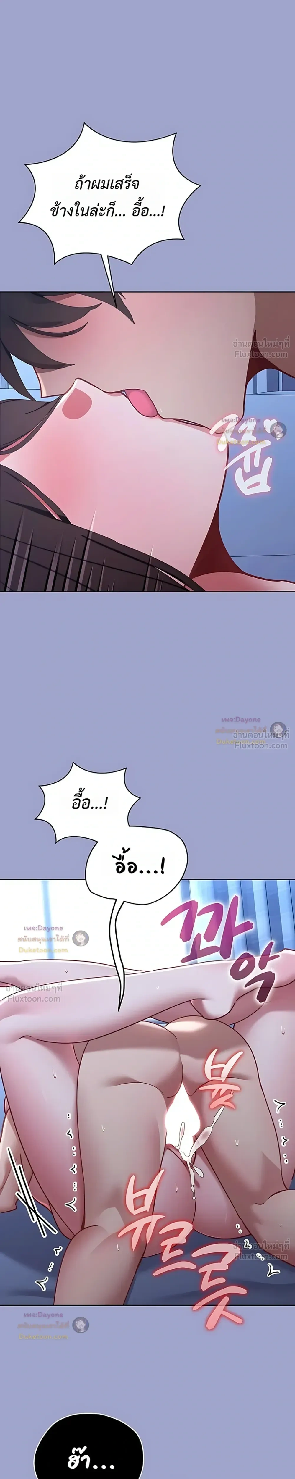 My First Love Is a Ghost – รักแรกคือพี่สาวผีพราย ตอนที่ 3 หน้า 21