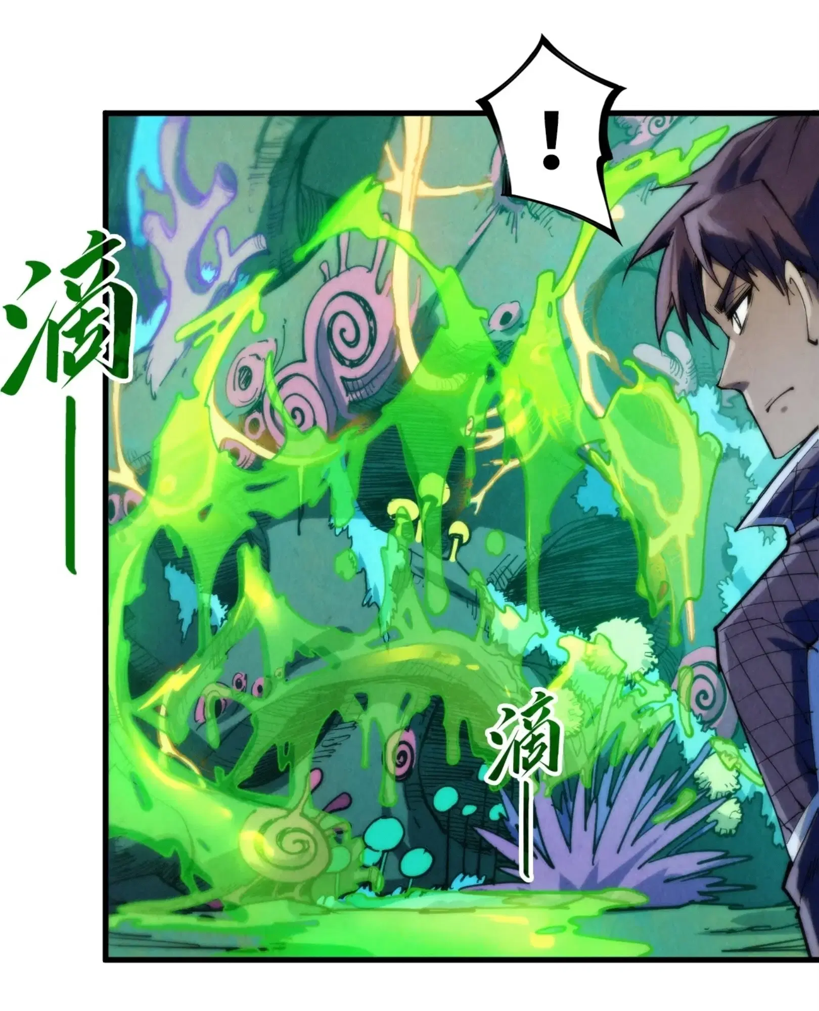 The Eternal Supreme ตอนที่ 253 หน้า 62