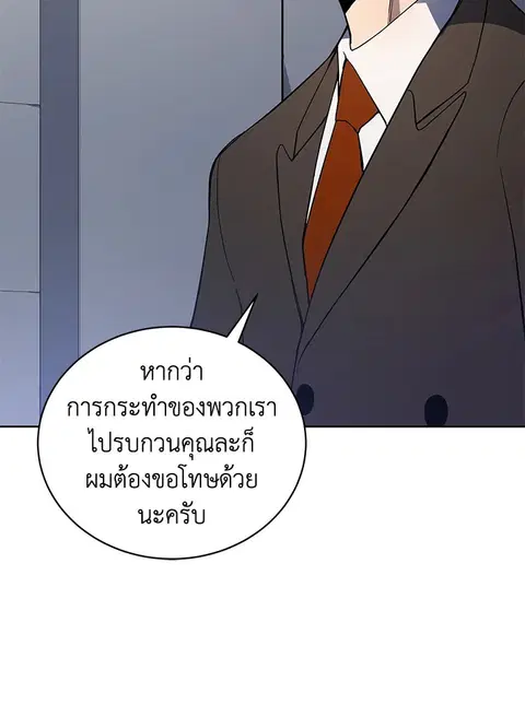 The Descent of the Demonic Master ตอนที่ 112 หน้า 108