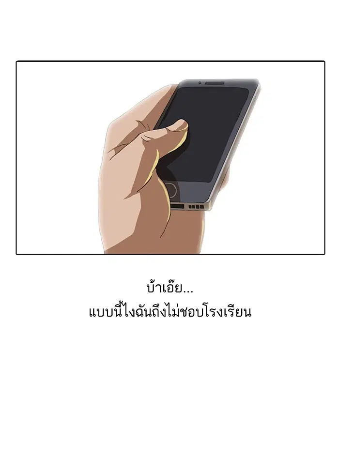 Random Chat ตอนที่ 1 หน้า 13