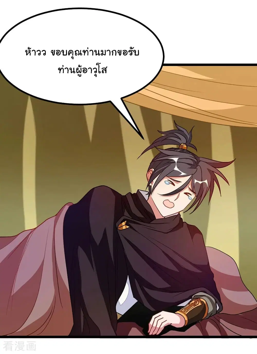 Nine Sun God King ตอนที่ 196 หน้า 19