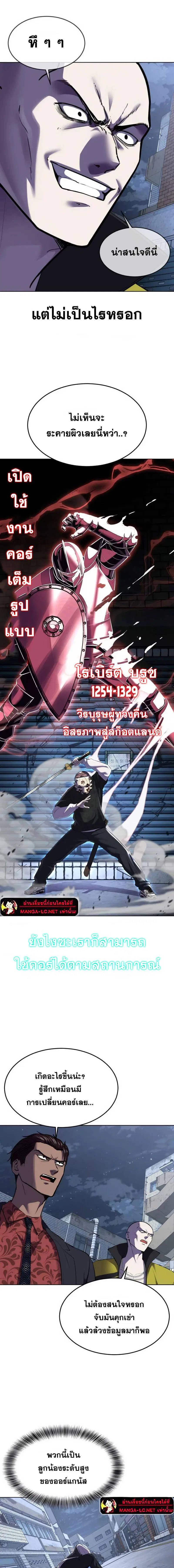 The Boy of Death ตอนที่ 230 หน้า 17