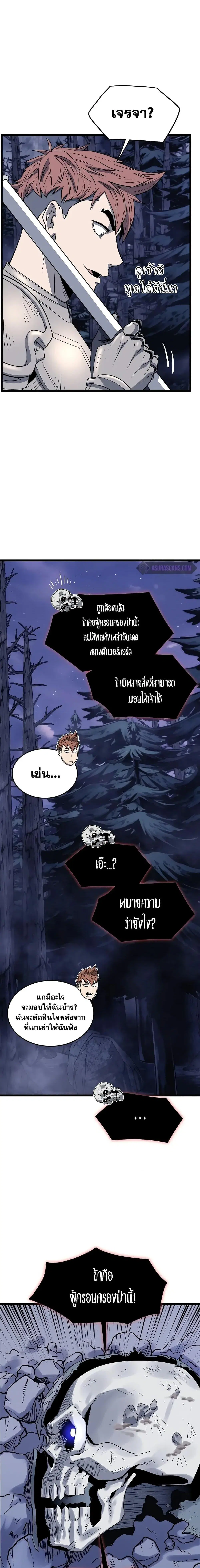 Murim Login ตอนที่ 200 หน้า 14