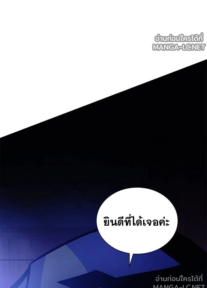 Villain to Kill ตอนที่ 237 หน้า 106
