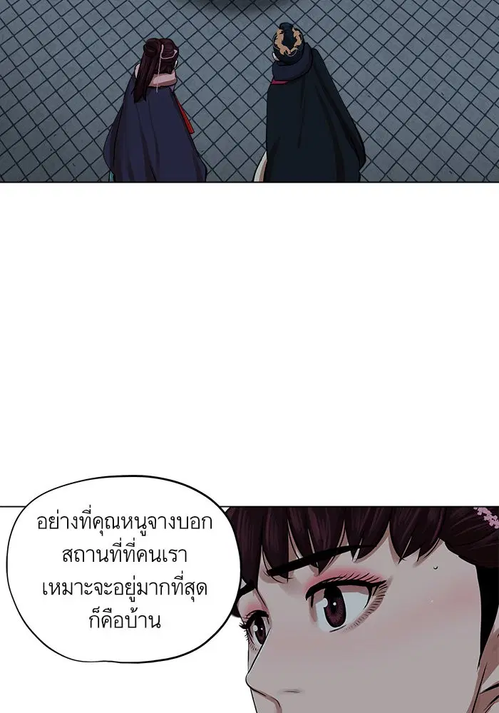 Escort Warrior ตอนที่ 71 หน้า 58