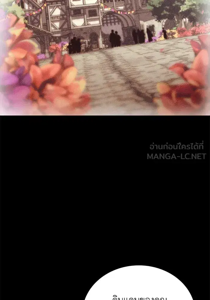 The Lazy Lord Masters the Sword ตอนที่ 95 หน้า 72