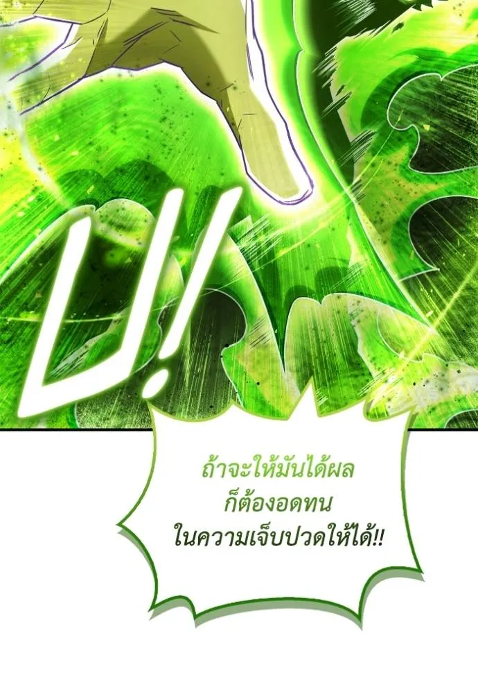 Superhuman Battlefield เกมของยอดมนุษย์ ตอนที่ 132 หน้า 134