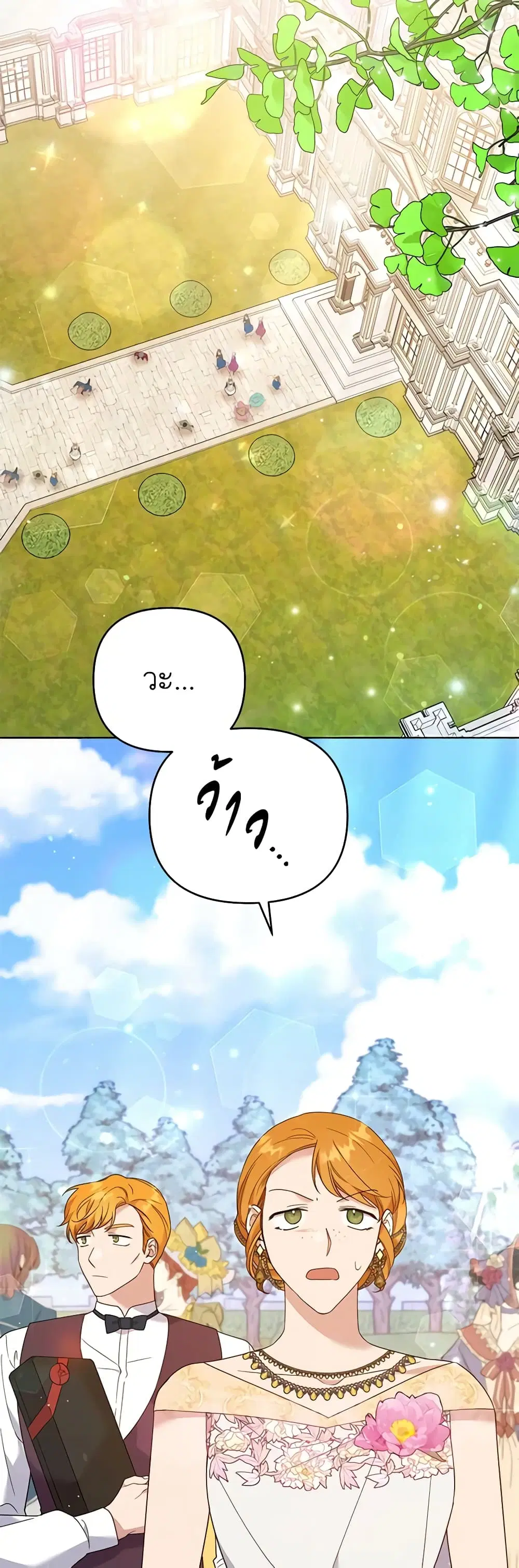What It Means to Be You ตอนที่ 48 หน้า 12