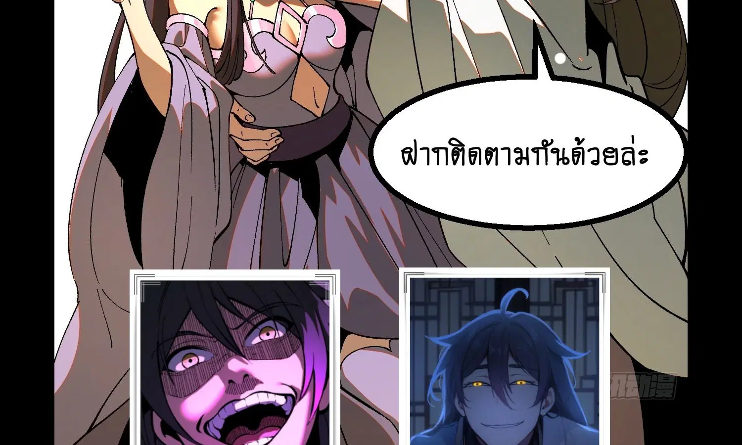 AccidentaIIy Became Famous Throughout History ตอนที่ 28 หน้า 97