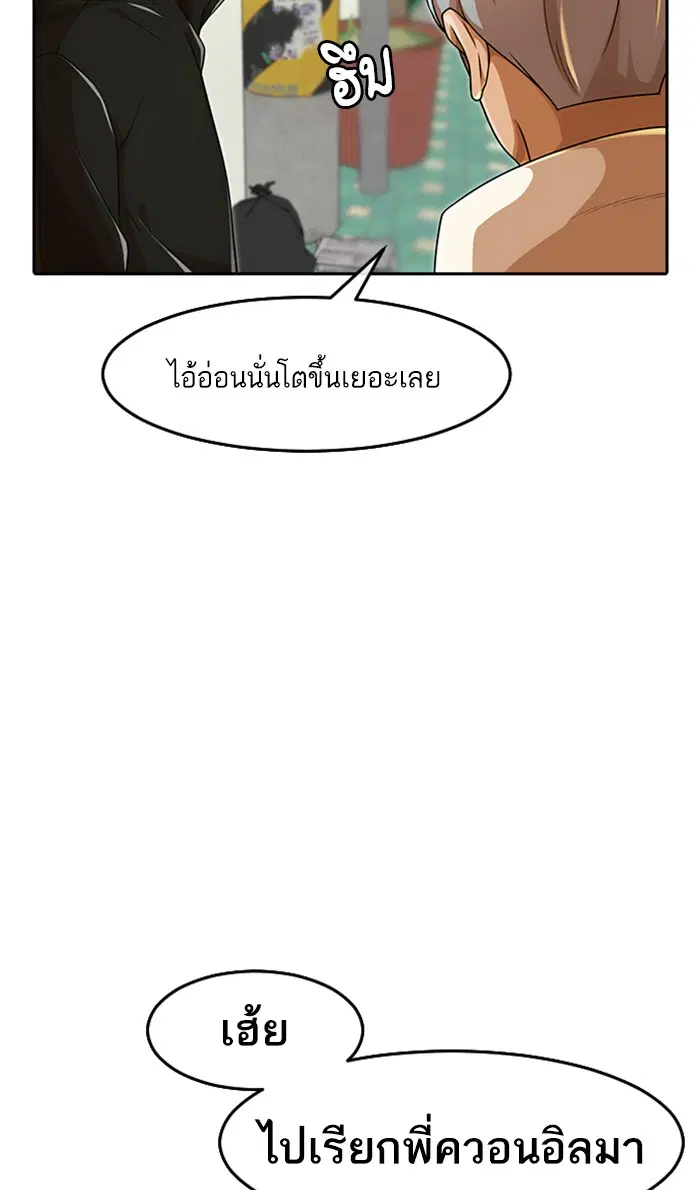Random Chat ตอนที่ 162 หน้า 123