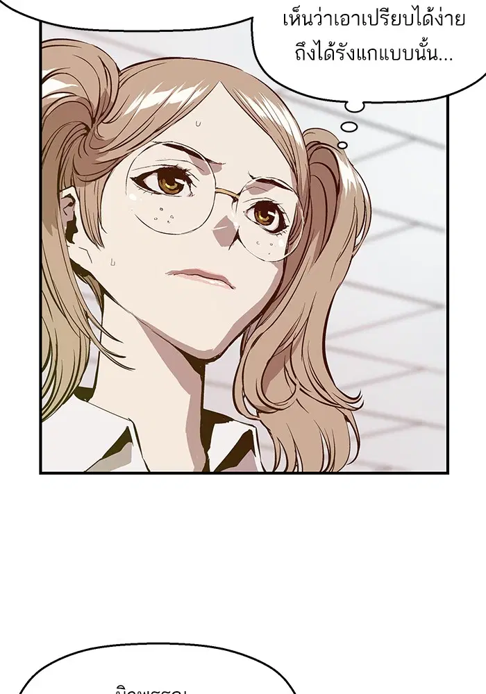 Weak Hero ตอนที่ 8 หน้า 58