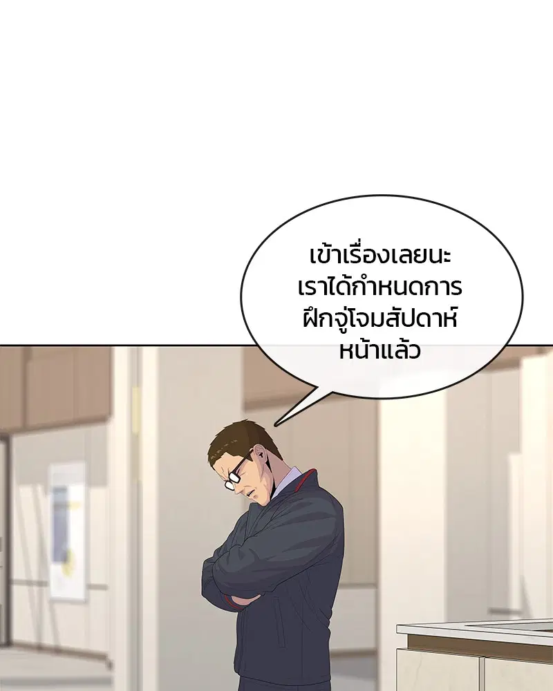Kitchen Soldier ตอนที่ 156 หน้า 19