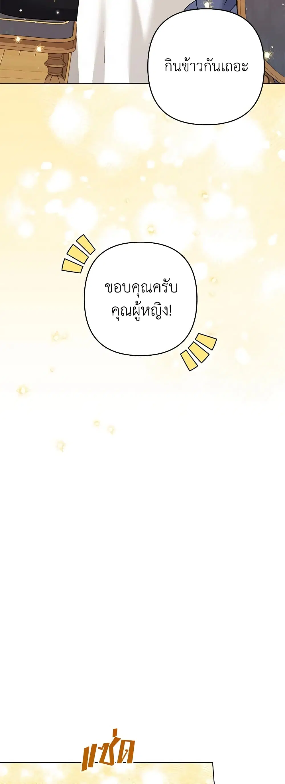 What It Means to Be You ตอนที่ 122 หน้า 6