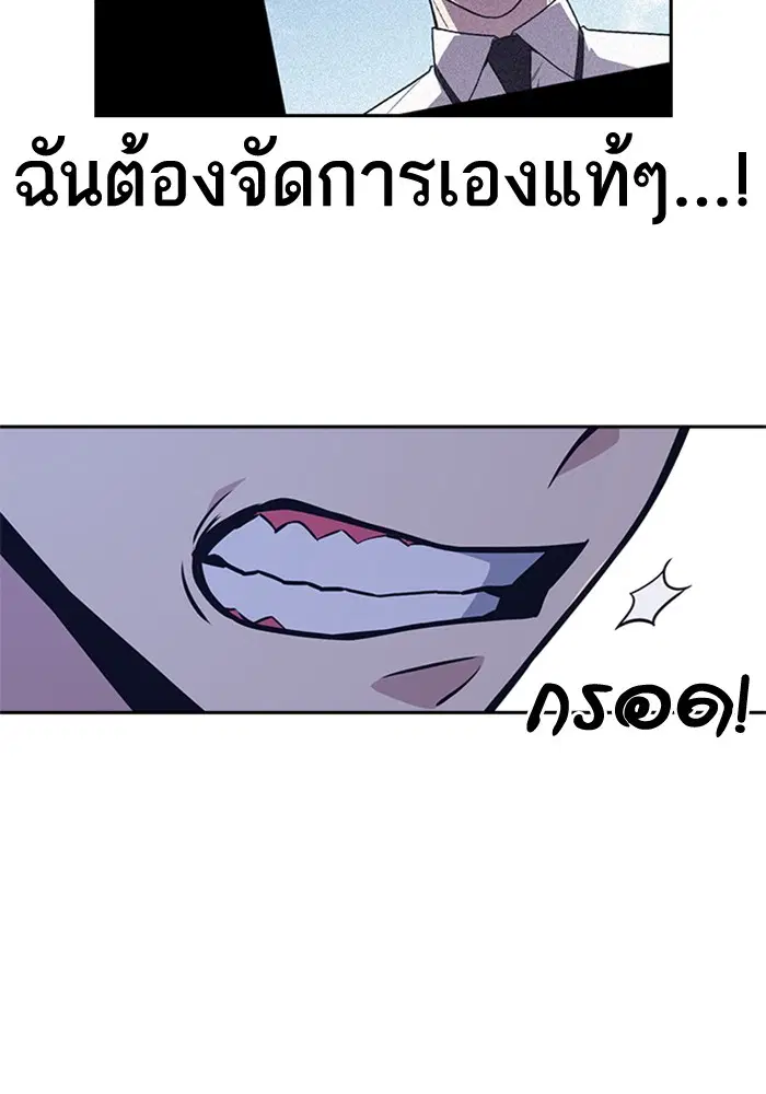 Study Group ตอนที่ 79 หน้า 77